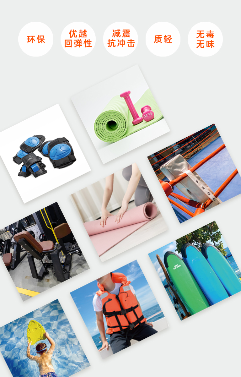 品质生活 体育健身